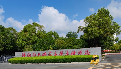 江蘇︱鹽城幼兒師范高等?？茖W(xué)校