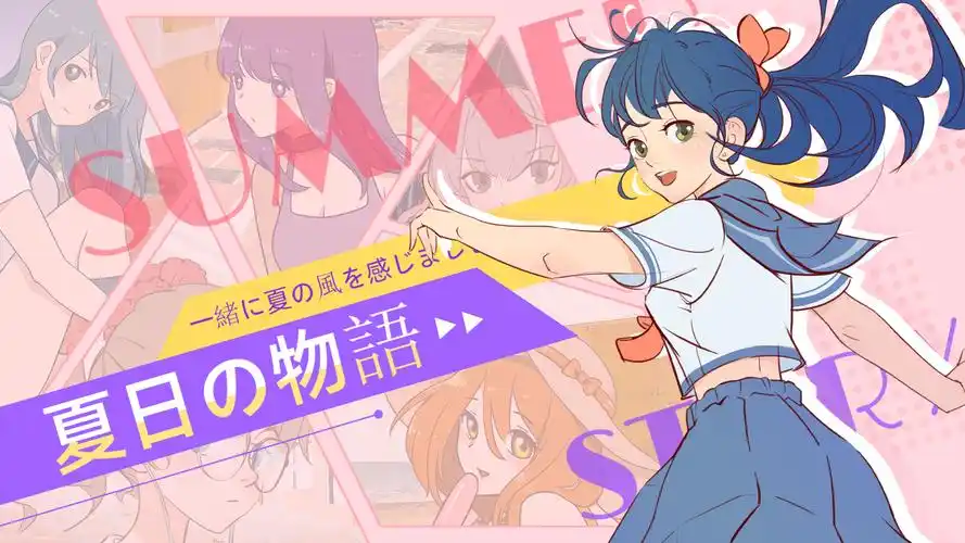 蜡笔新番 彩页狂想