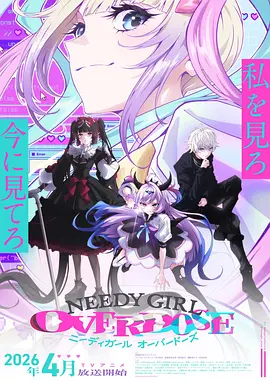 机械纪元2077动漫海报