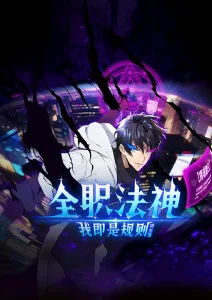 星轨少年动漫海报